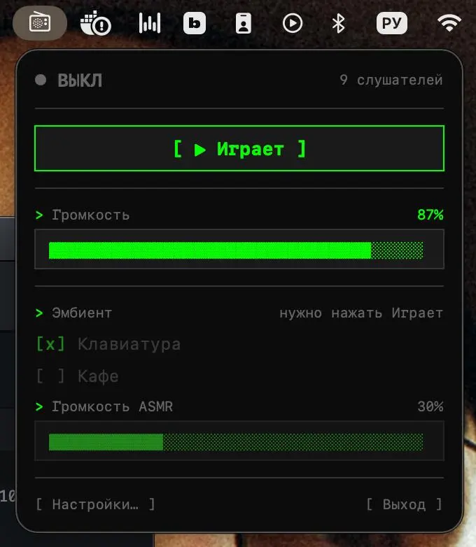 Короче, Синицын в феврале сделал https://devopsradio.ru/.
Это бесконечный поток музыки, которая помогает СДВГшникам фокусироваться | Сетка — социальная сеть от hh.ru