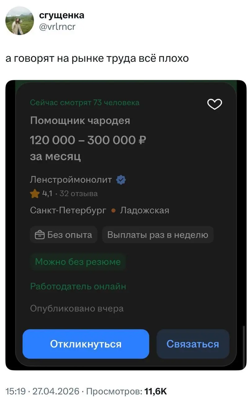 #IT
😂 ПМ 💬 MAX 🛍 Другие каналы
В этом посте были ссылки, но мы их удалили по правилам Сетки | Сетка — социальная сеть от hh.ru