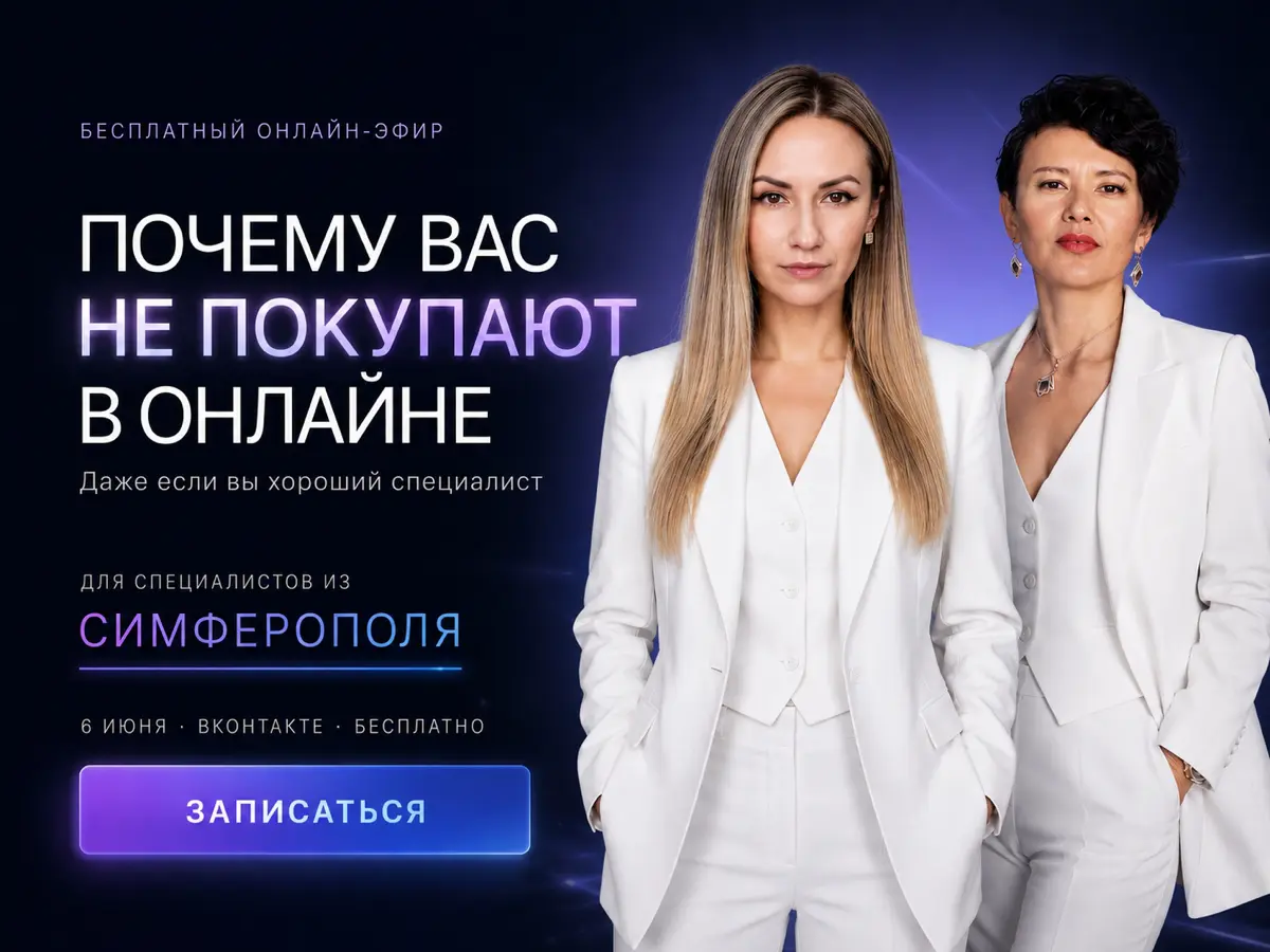 ПОЧЕМУ ВАС НЕ ПОКУПАЮТ В ОНЛАЙНЕ | Сетка — социальная сеть от hh.ru