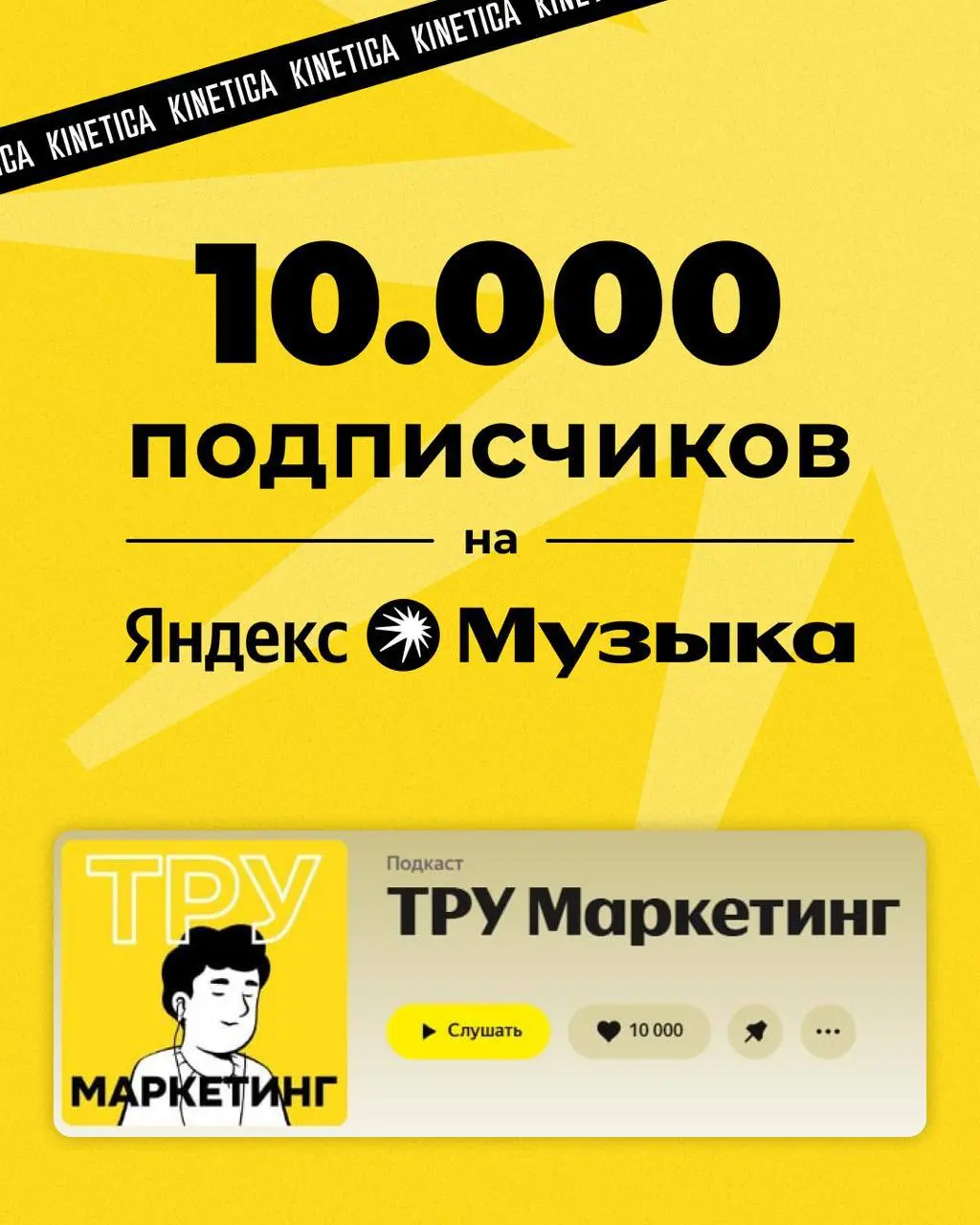 🎉 Спасибо всем за участие!
На следующей неделе новый выпуск ❤️ | Сетка — социальная сеть от hh.ru