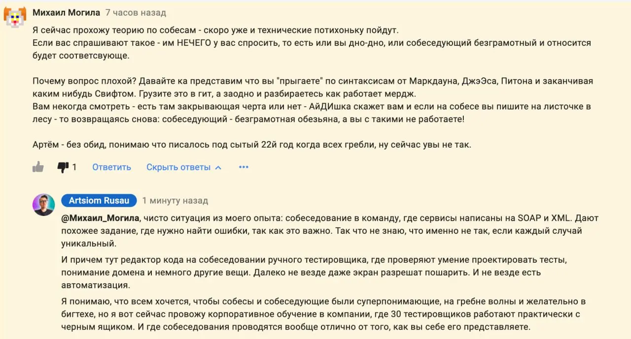 Главное написать без обид и выставить свой опыт за единственно верный :)
Комментарий был оставлен к уроку, где рассказываются правила синтаксиса XML | Сетка — социальная сеть от hh.ru