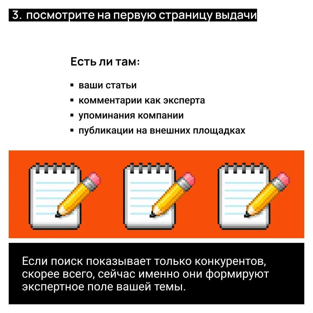 Контент, который месяцами приводит клиентов после публикации
Мы конечно же говорим про SEO | Сетка — социальная сеть от hh.ru