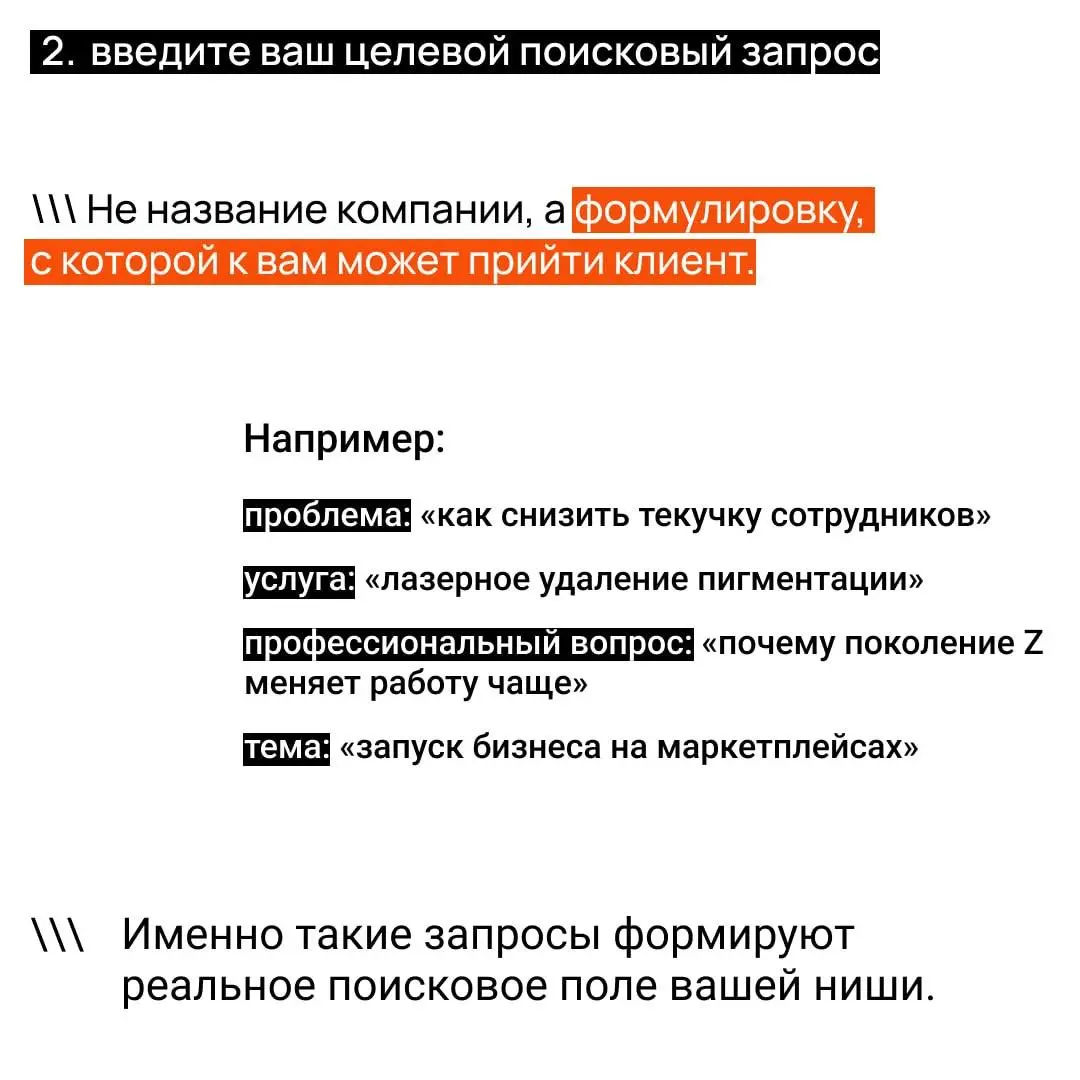 Контент, который месяцами приводит клиентов после публикации
Мы конечно же говорим про SEO | Сетка — социальная сеть от hh.ru