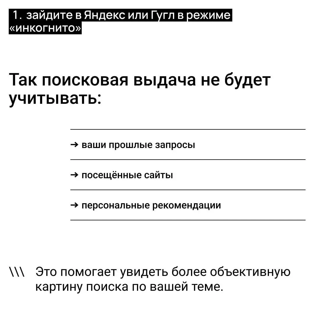 Контент, который месяцами приводит клиентов после публикации
Мы конечно же говорим про SEO | Сетка — социальная сеть от hh.ru