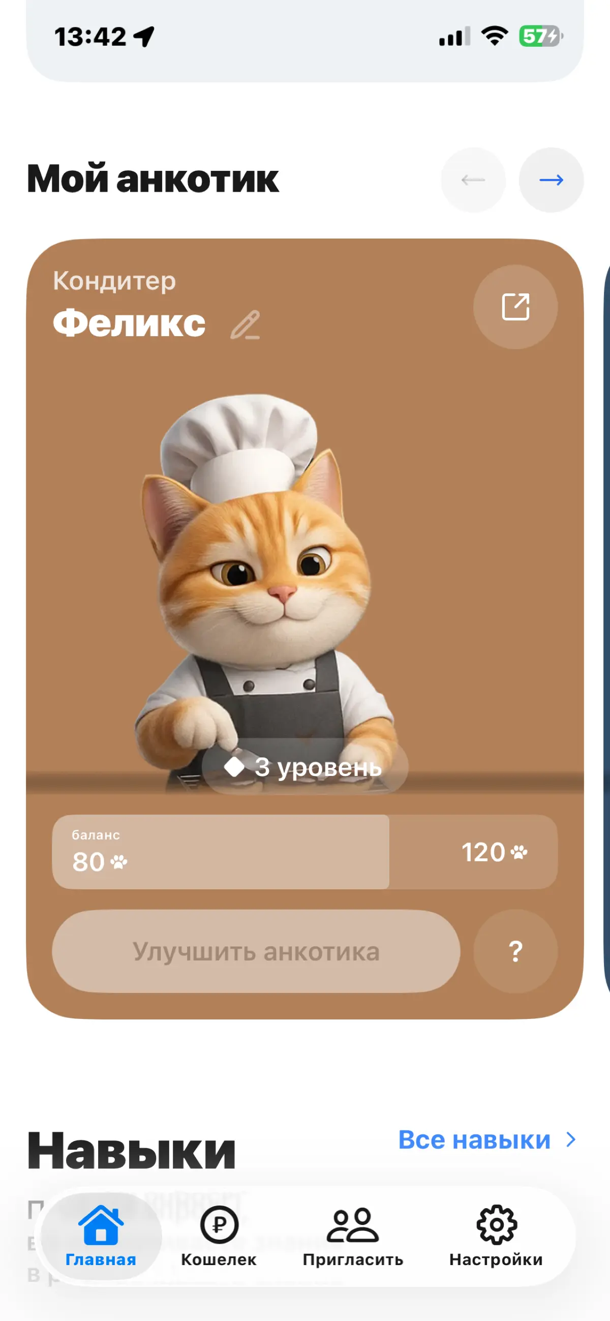 Безобидный ресурс, который платит | Сетка — социальная сеть от hh.ru