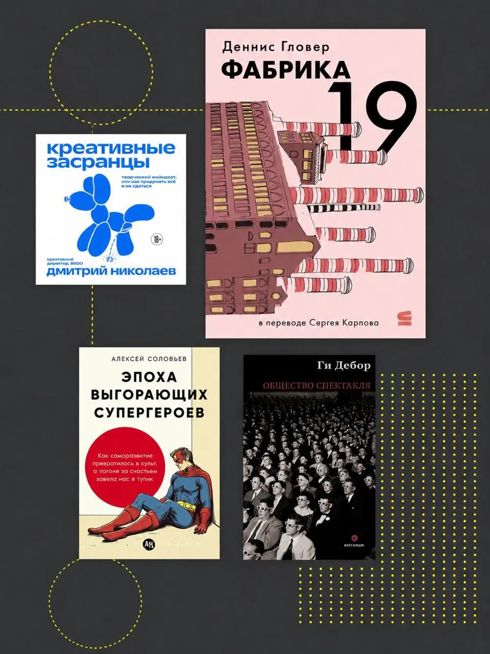 Полезные калории для мозга
«Правила Жизни» заглянули на мою книжную полку и опубликовали названия с некоторых корешков | Сетка — социальная сеть от hh.ru