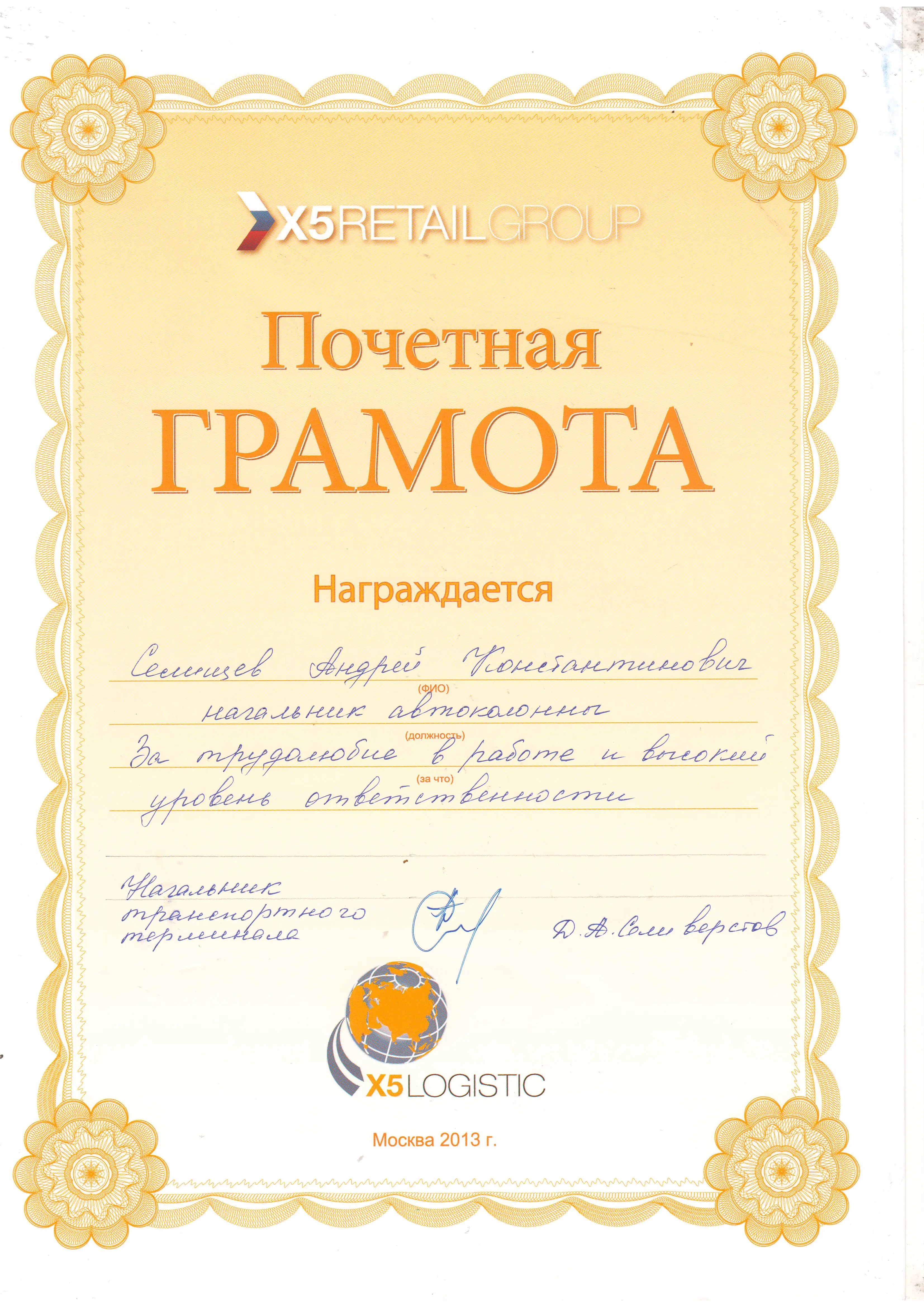 Network member avatar