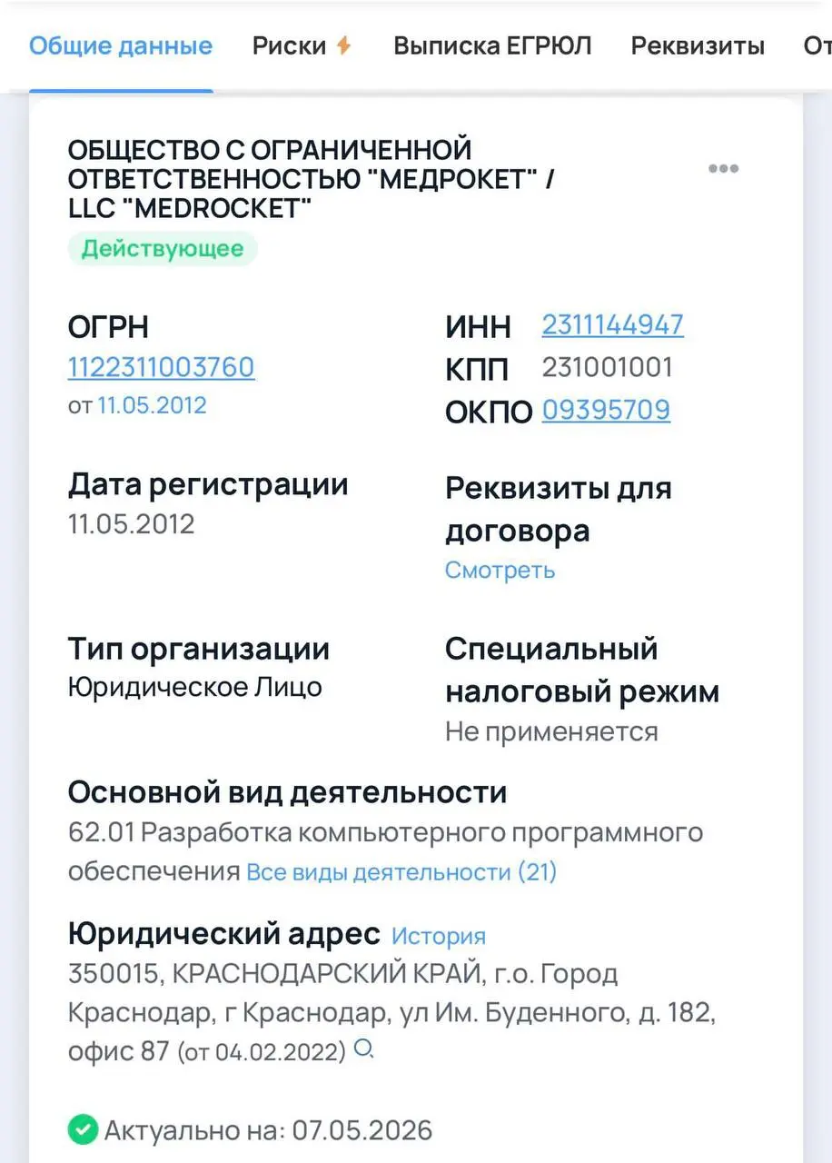 Знаете сервис «ПроДокторов»? Они зарабатывают 700 млн чистой прибыли в год! Вау, офигенная прибыль и крутой продукт. За счёт чего? За счёт платного поднятия в топ | Сетка — социальная сеть от hh.ru