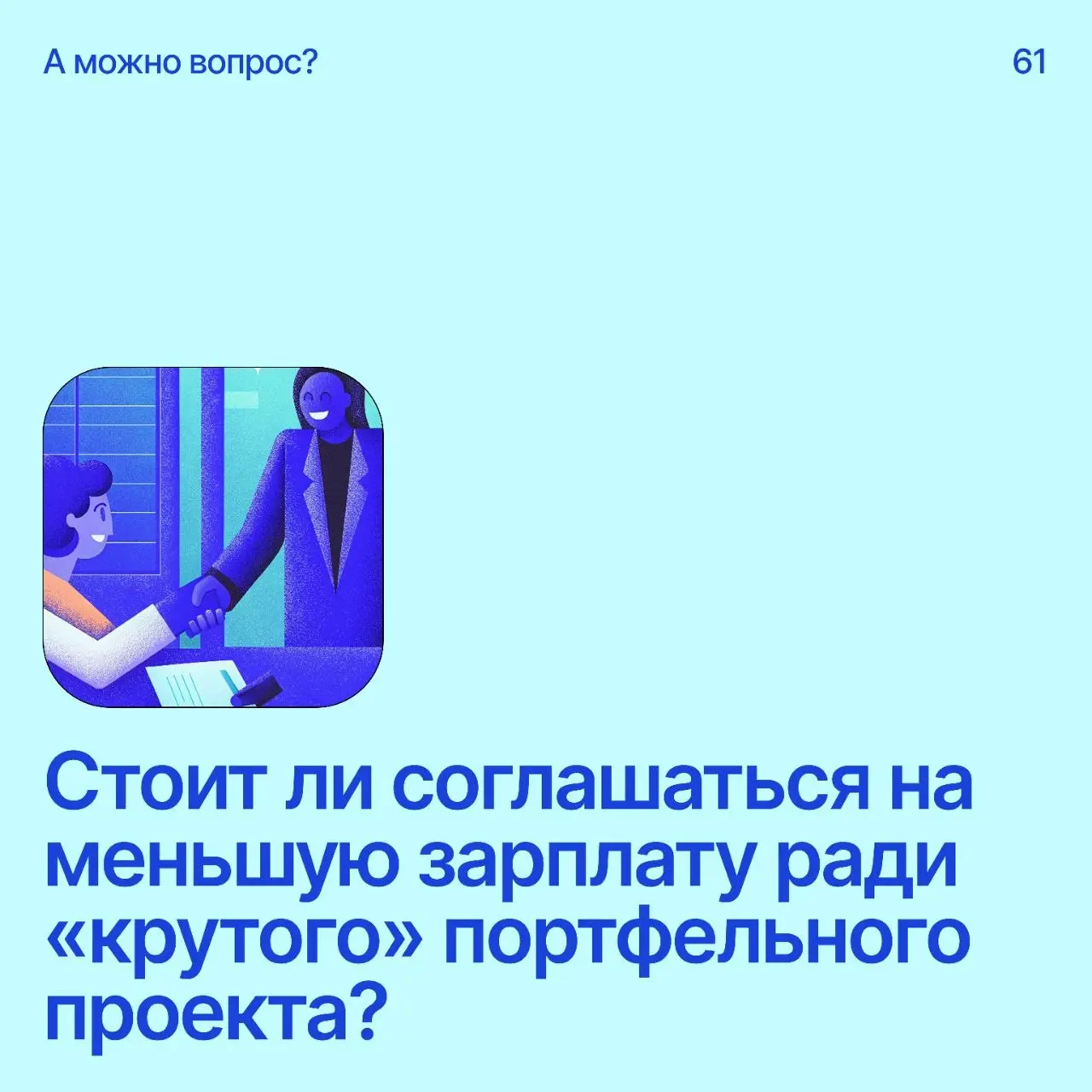 Помоги дизайнеру советом
Напиши свое мнение в комментариях
А если у тебя есть вопрос — пиши сюда
В этом посте были ссылки, но мы их удалили по правилам Сетки | Сетка — социальная сеть от hh.ru