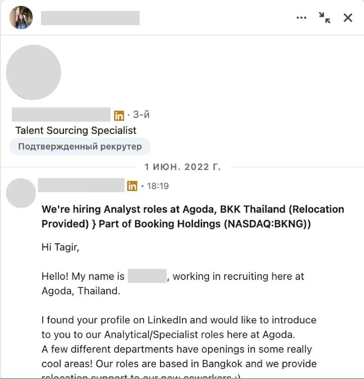 💰💰💰 Сытые времена аналитики
Нашел старый скрин из LinkedIn за 2022 год
Тогда у меня было что-то около года-двух опыта, и в личку регулярно прилетали сообщения от рекрутеров: Agoda зовет в Таиланд, Tik... | Сетка — социальная сеть от hh.ru