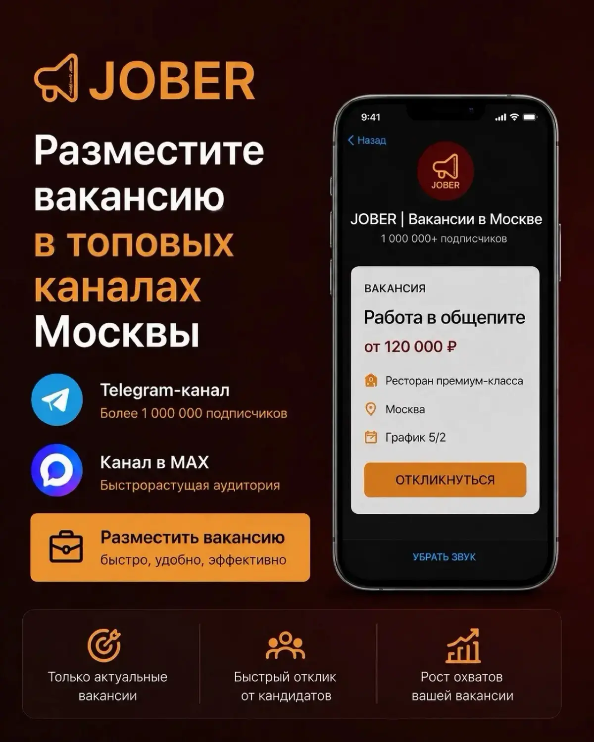 Jober: более 1МЛН подписчиков в
Телеграм и Макс. | Сетка — социальная сеть от hh.ru