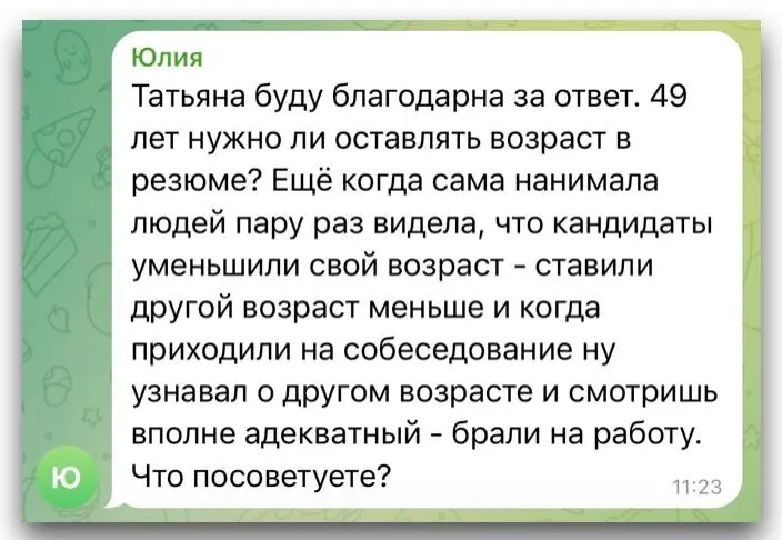 Возрастной фильтр в найме: как мы с этим работаем | Сетка — социальная сеть от hh.ru