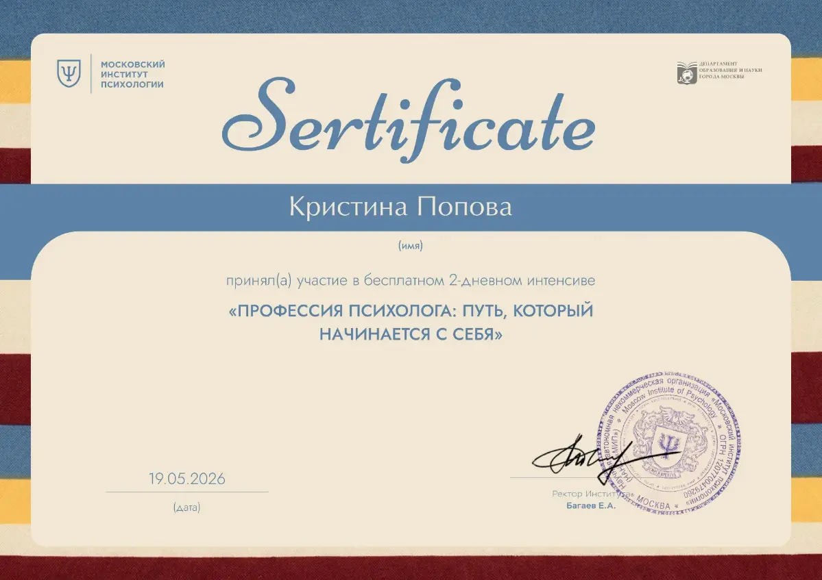Делюсь крутыми новостями: приняла участие в интенсиве от МИП на тему «Профессия психолога: путь, который начинается с себя».
 
За два дня узнала столько нового, это был настоящий заряд мотивации | Сетка — социальная сеть от hh.ru