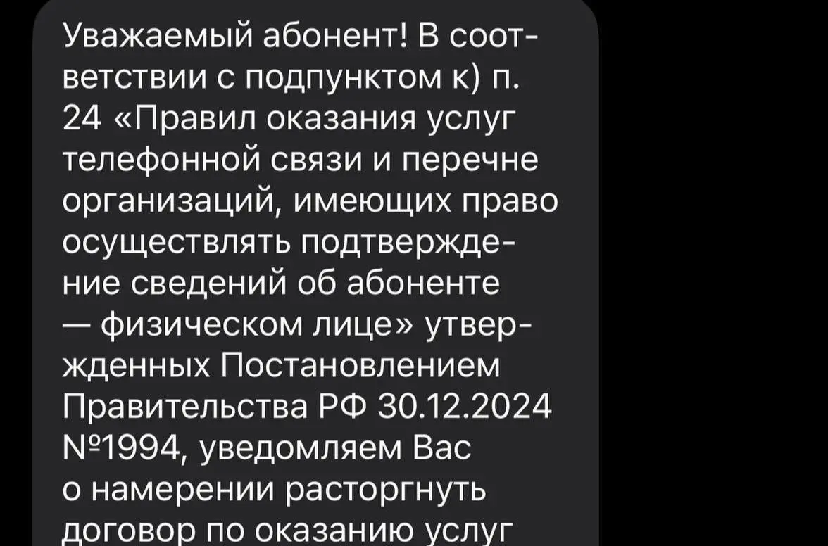 ⚡️Феникс до сих пор блокирует сим-карты, не смотря на то, что они были переоформлены.
Нам сообщают, что на этой неделе были заблокированы номера оформленные на документы РФ | Сетка — социальная сеть от hh.ru