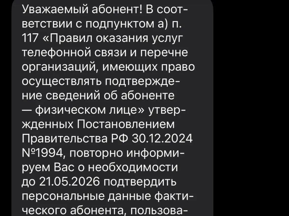 ⚡️Феникс до сих пор блокирует сим-карты, не смотря на то, что они были переоформлены.
Нам сообщают, что на этой неделе были заблокированы номера оформленные на документы РФ | Сетка — социальная сеть от hh.ru