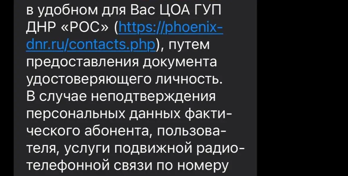 ⚡️Феникс до сих пор блокирует сим-карты, не смотря на то, что они были переоформлены.
Нам сообщают, что на этой неделе были заблокированы номера оформленные на документы РФ | Сетка — социальная сеть от hh.ru