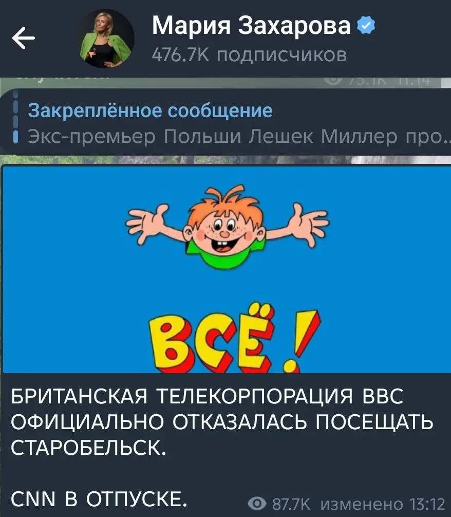 Работа нашего МИД по ситуации вокруг Старобельска наглядно
Уже 18 погибших, а у Захаровой весёлые истории. | Сетка — социальная сеть от hh.ru