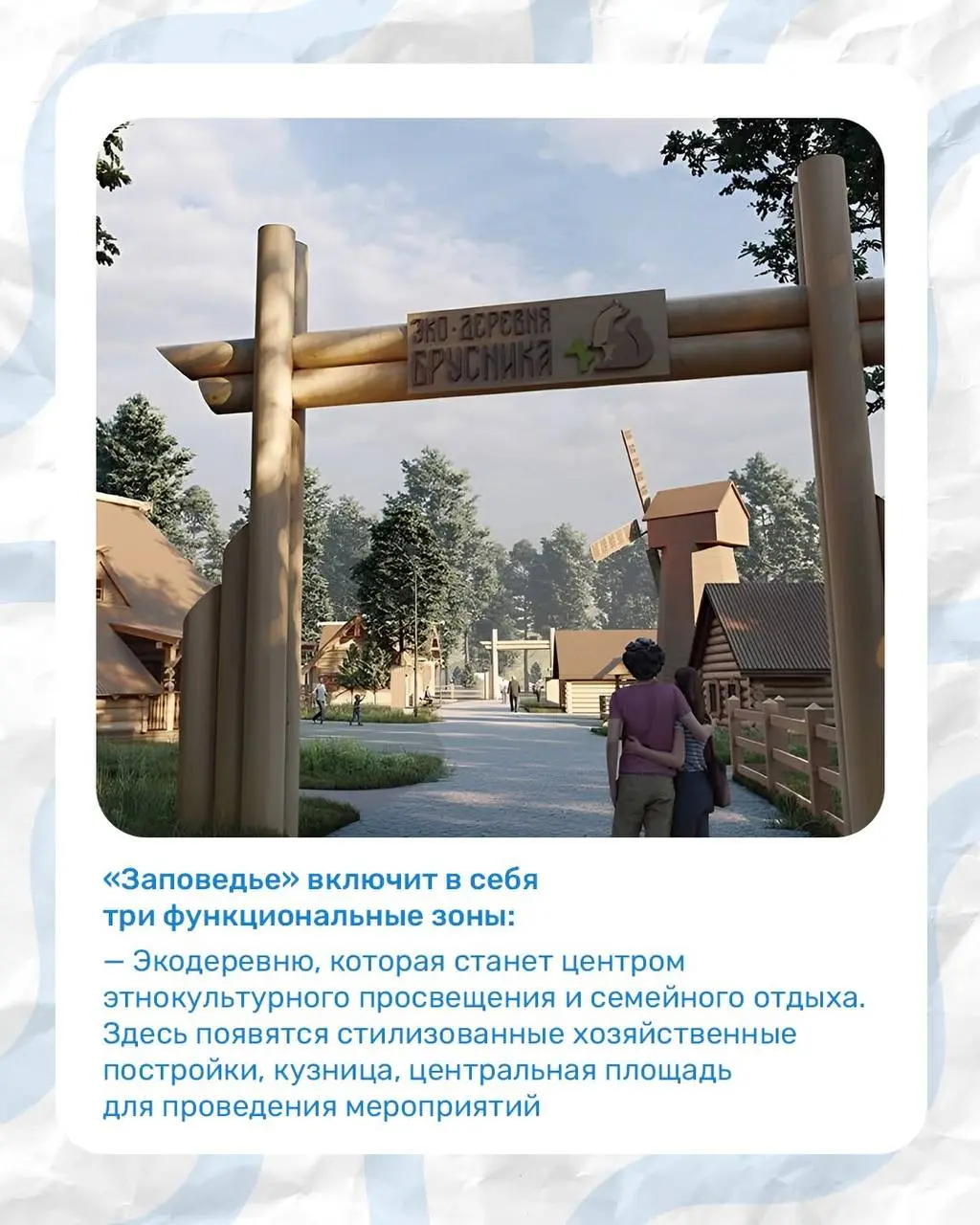 🌿 В Красноярске создадут новое пространство для отдыха и экотуризма
Между нацпарком «Красноярские Столбы» и парком флоры и фауны «Роев ручей» появится единый туристический кластер «Заповедье» | Сетка — социальная сеть от hh.ru