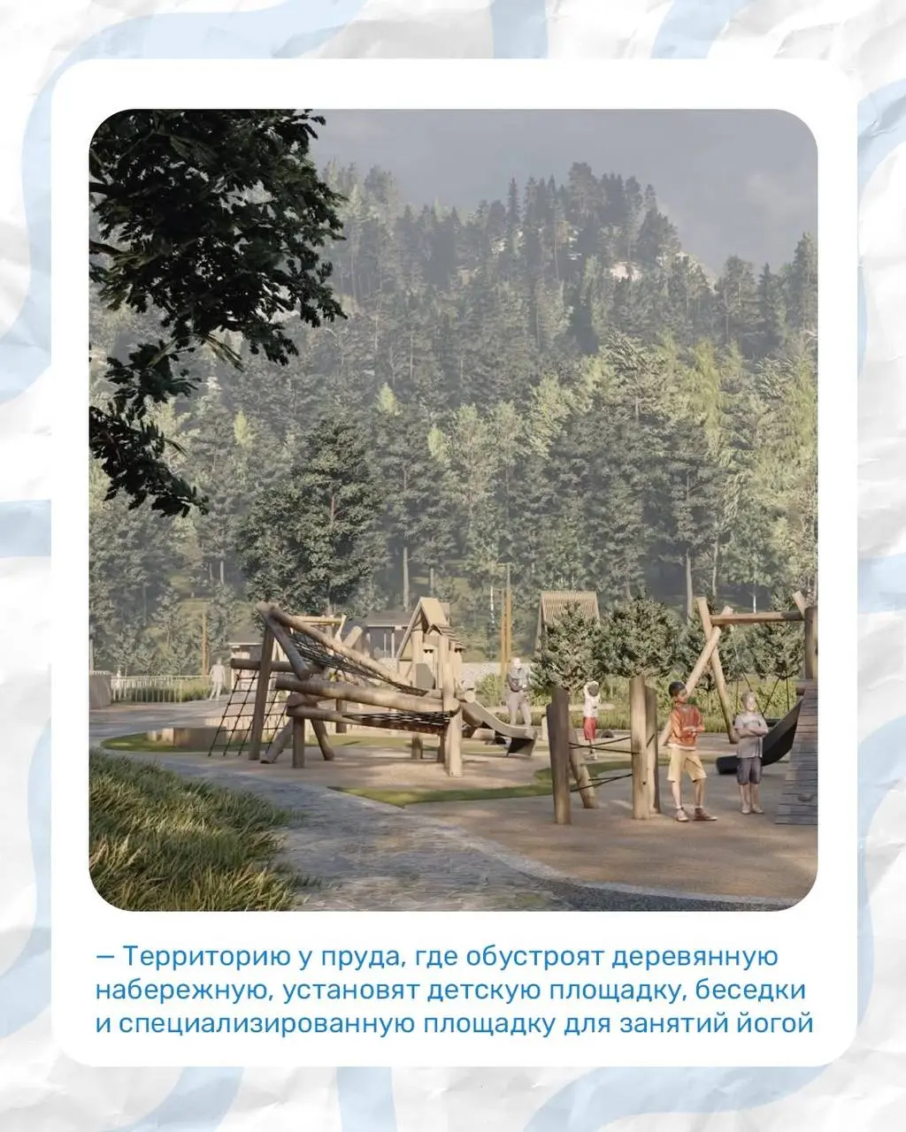 🌿 В Красноярске создадут новое пространство для отдыха и экотуризма
Между нацпарком «Красноярские Столбы» и парком флоры и фауны «Роев ручей» появится единый туристический кластер «Заповедье» | Сетка — социальная сеть от hh.ru