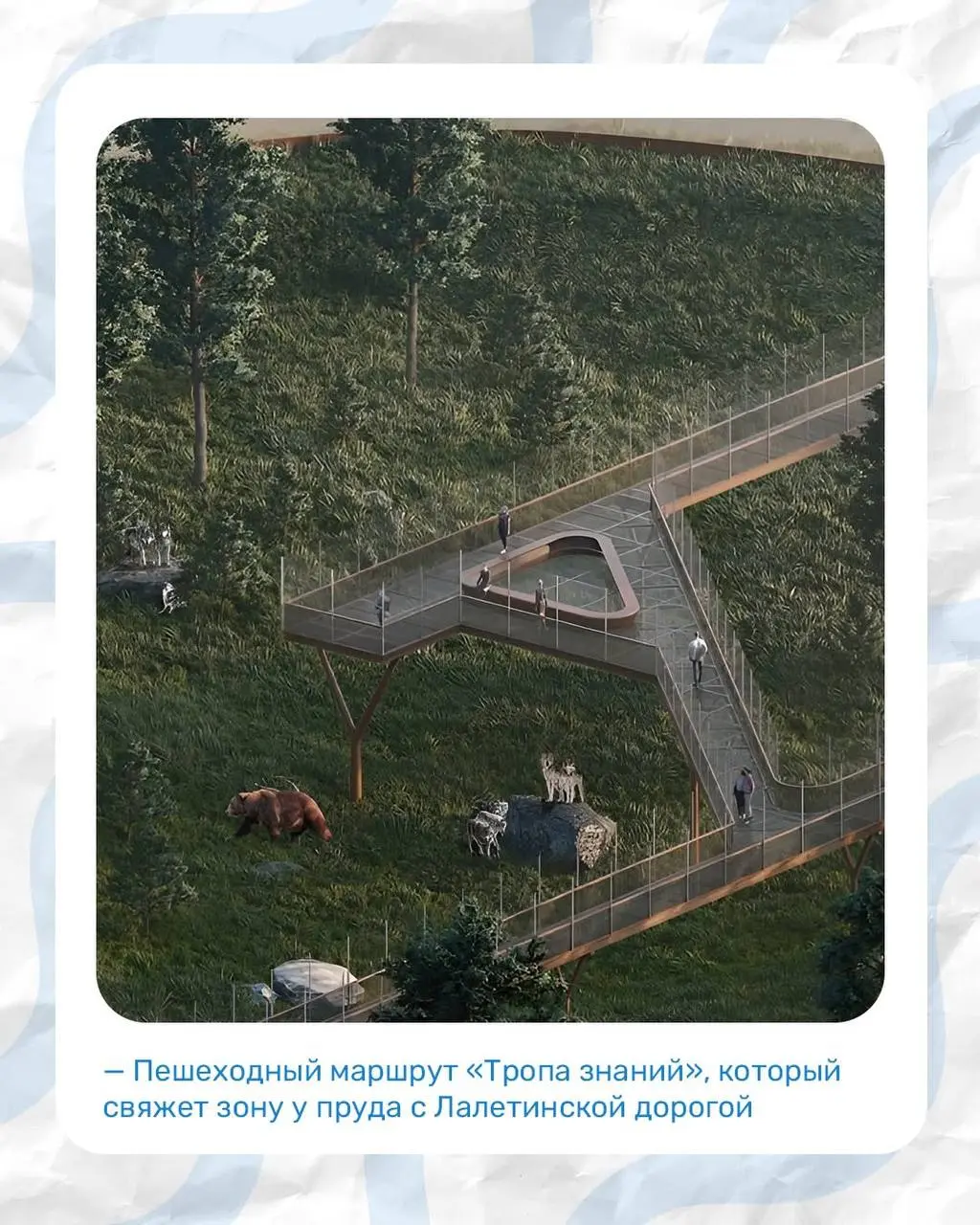 🌿 В Красноярске создадут новое пространство для отдыха и экотуризма
Между нацпарком «Красноярские Столбы» и парком флоры и фауны «Роев ручей» появится единый туристический кластер «Заповедье» | Сетка — социальная сеть от hh.ru