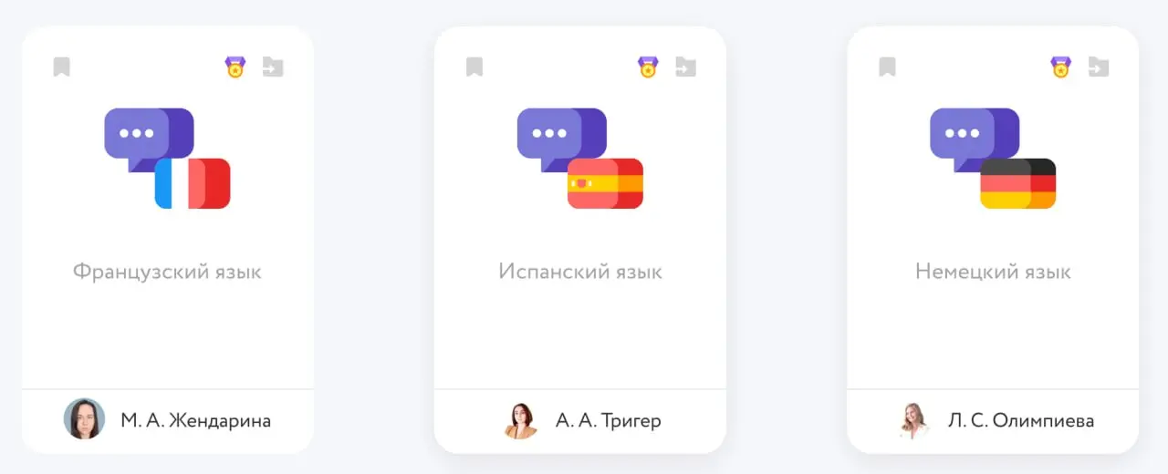 Кстати помимо базовых уроков, которые нужно пройти в рамках гос атетстации, нам доступны дополнительные языки. В этом году не стала настаивать, так как дети только въезжали в процесс | Сетка — социальная сеть от hh.ru