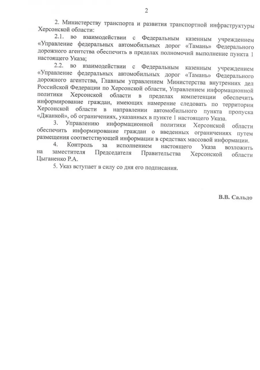 Движение транспорта в Крым частично приостановлено
Губернатор Херсонской области Владимир Сальдо подписал указ о временном ограничении движения грузовых автомобилей на участке федеральной трассы Р-280... | Сетка — социальная сеть от hh.ru