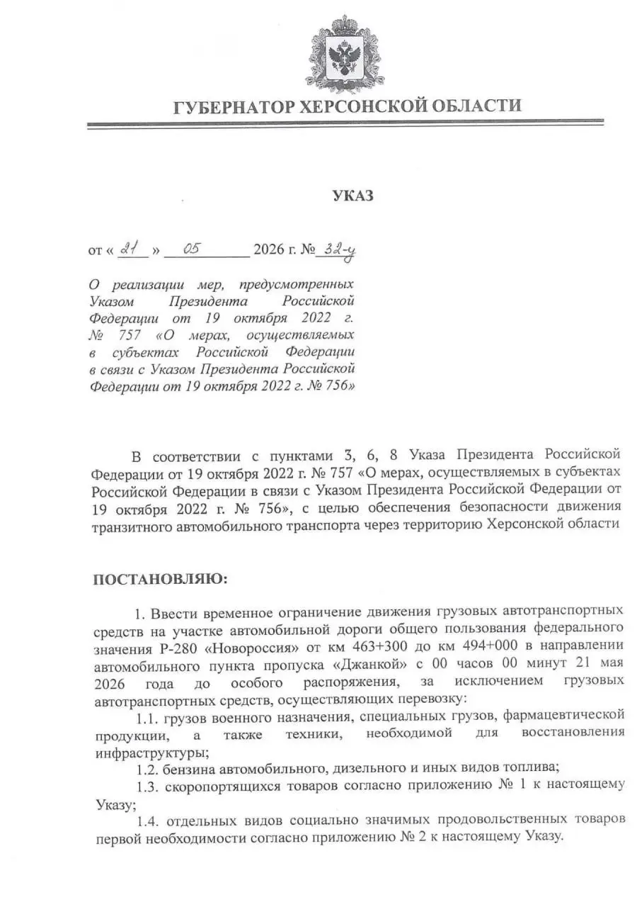 Движение транспорта в Крым частично приостановлено
Губернатор Херсонской области Владимир Сальдо подписал указ о временном ограничении движения грузовых автомобилей на участке федеральной трассы Р-280... | Сетка — социальная сеть от hh.ru