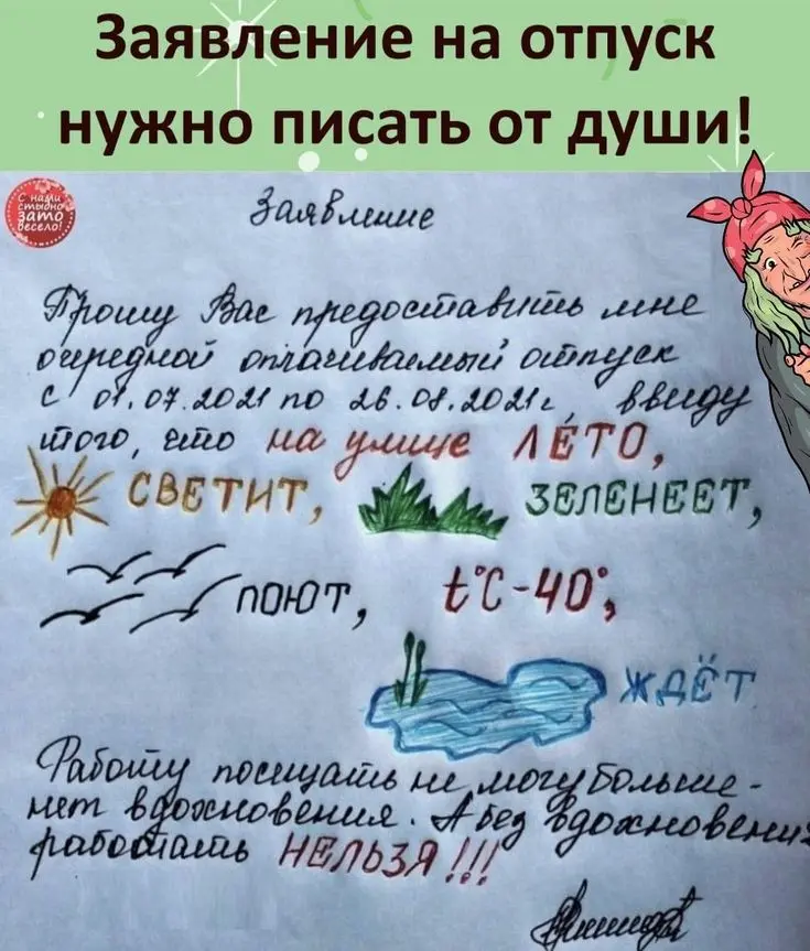 Пора отпусков не за горами 😉 | Сетка — социальная сеть от hh.ru