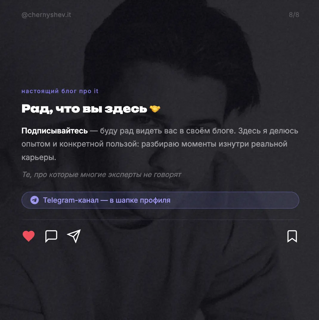 Пост-знакомство для всех новеньких | Сетка — социальная сеть от hh.ru