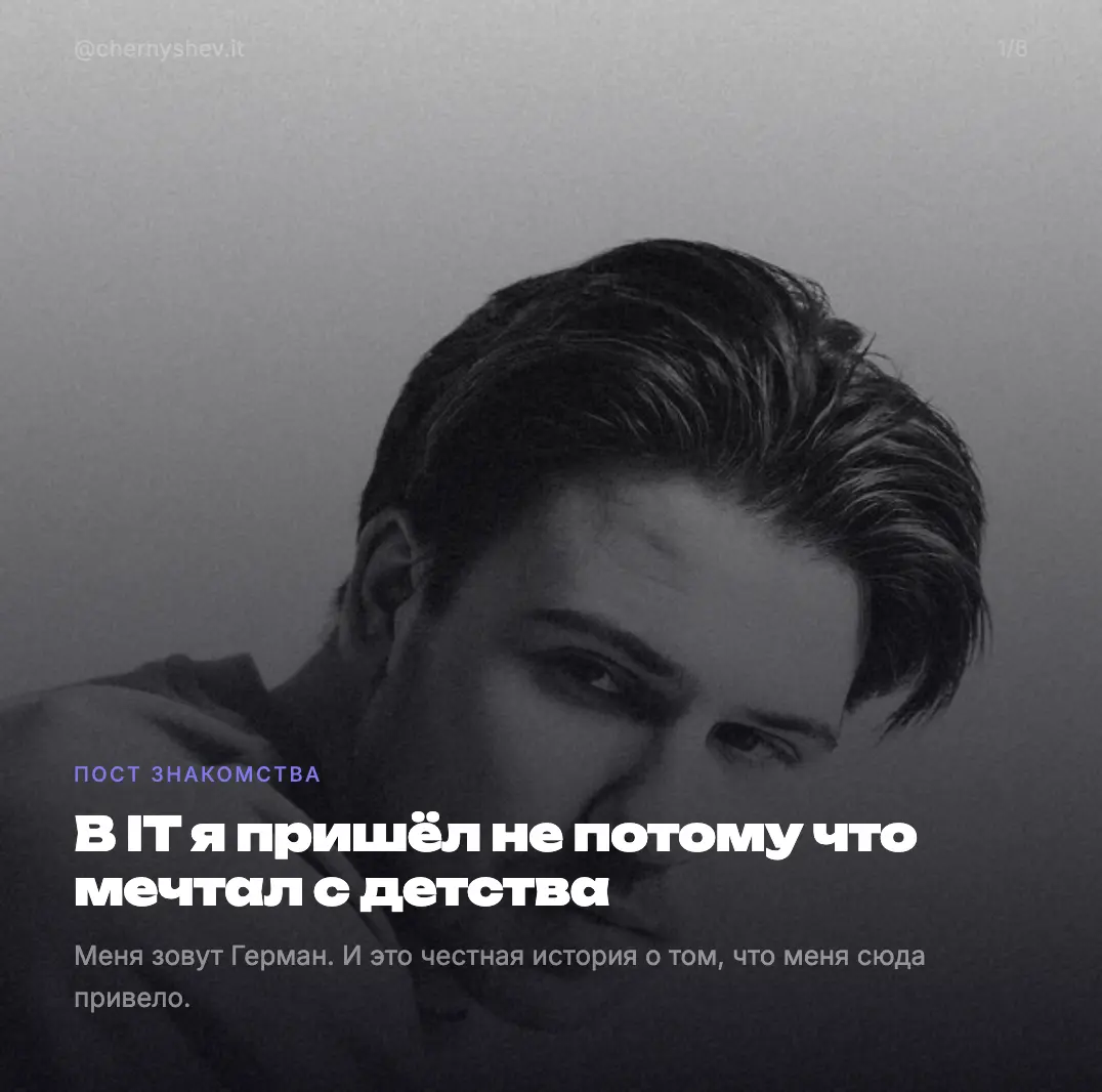Пост-знакомство для всех новеньких | Сетка — социальная сеть от hh.ru