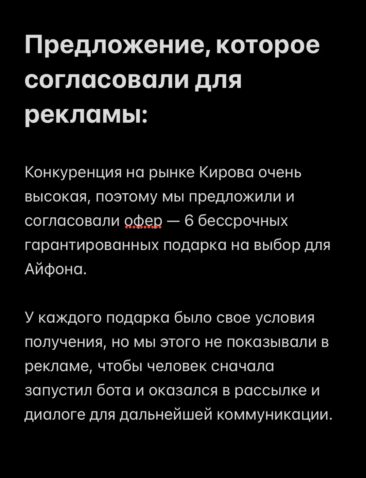 Кейс продвижения сервисного центра | Сетка — социальная сеть от hh.ru