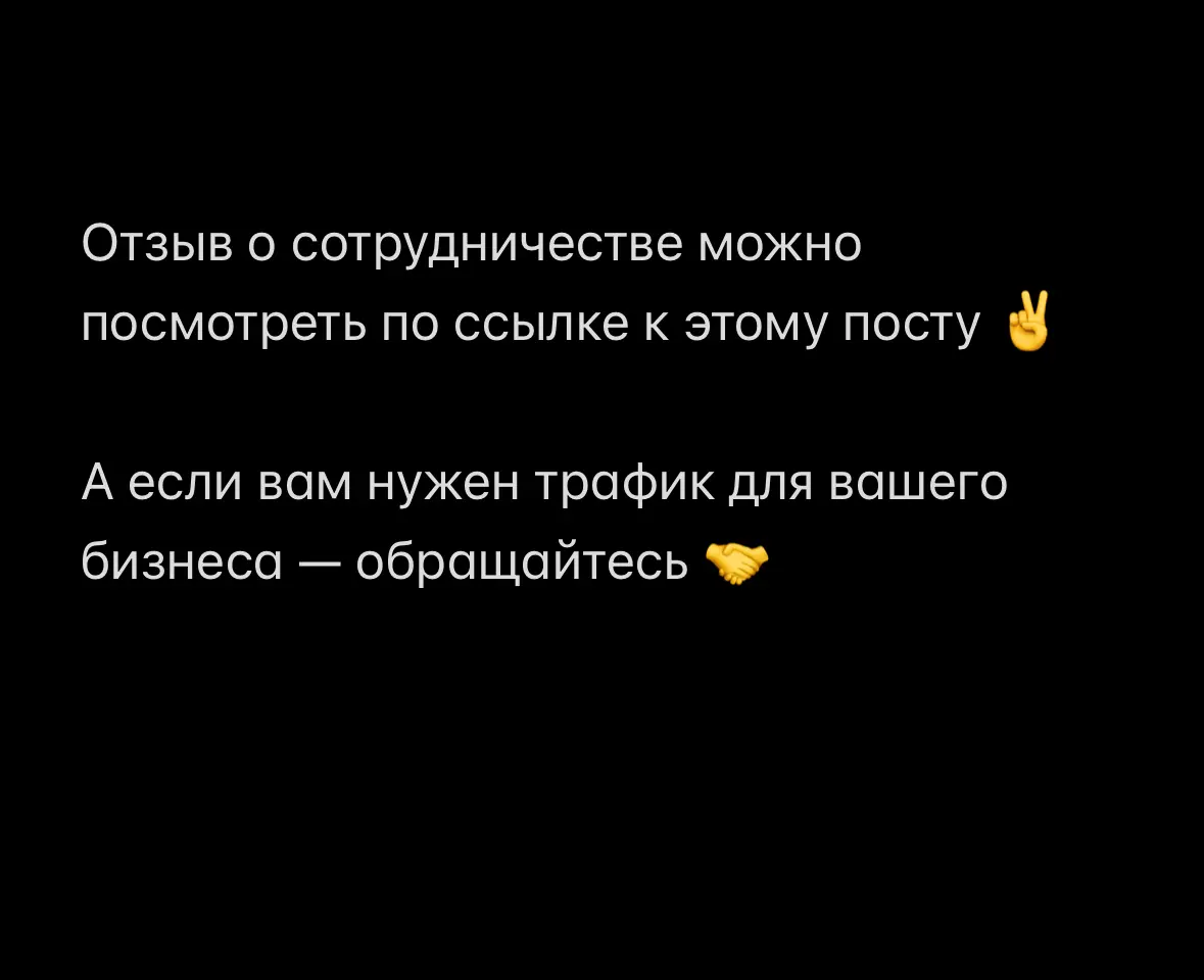 Кейс продвижения сервисного центра | Сетка — социальная сеть от hh.ru