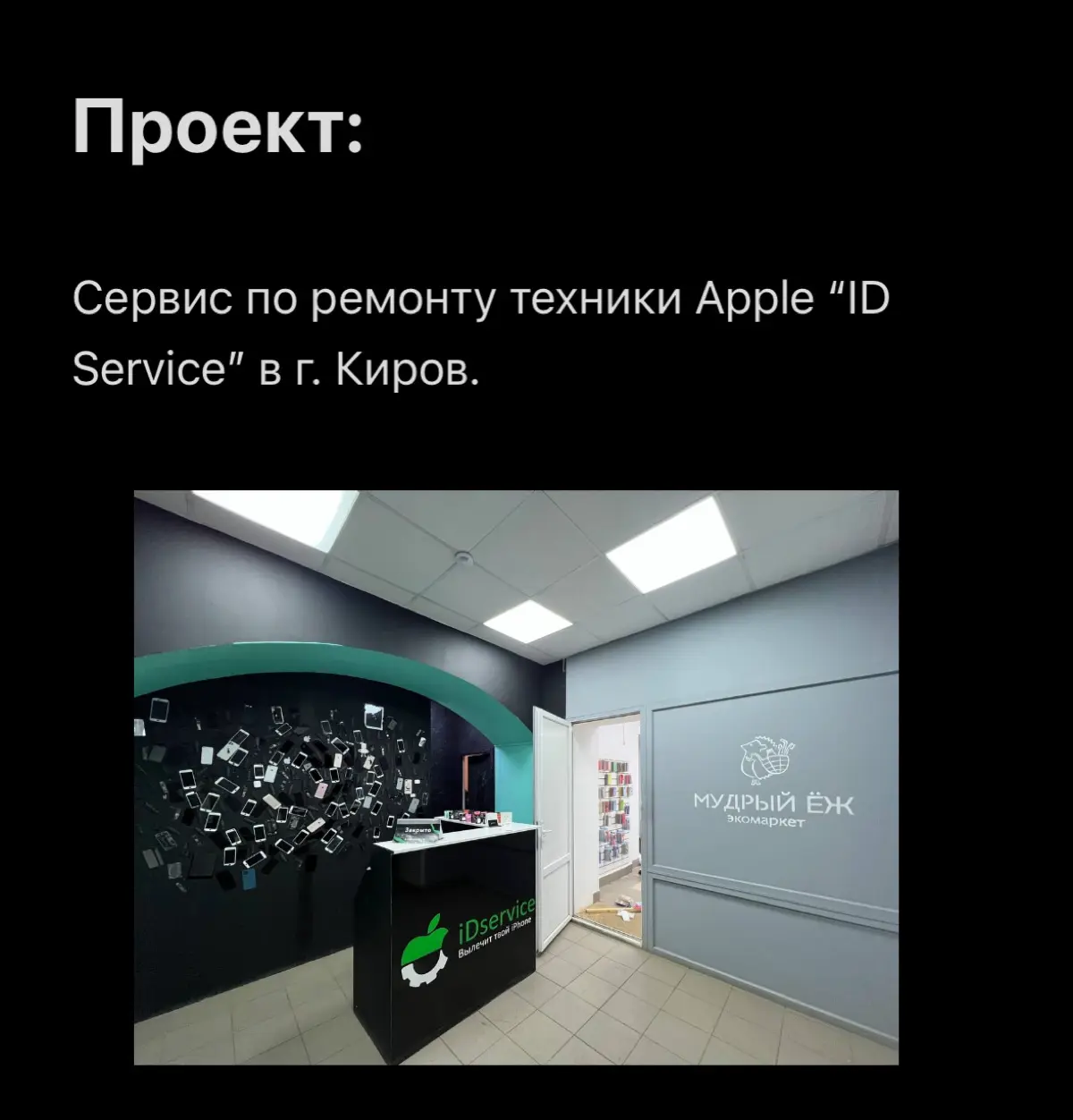 Кейс продвижения сервисного центра | Сетка — социальная сеть от hh.ru