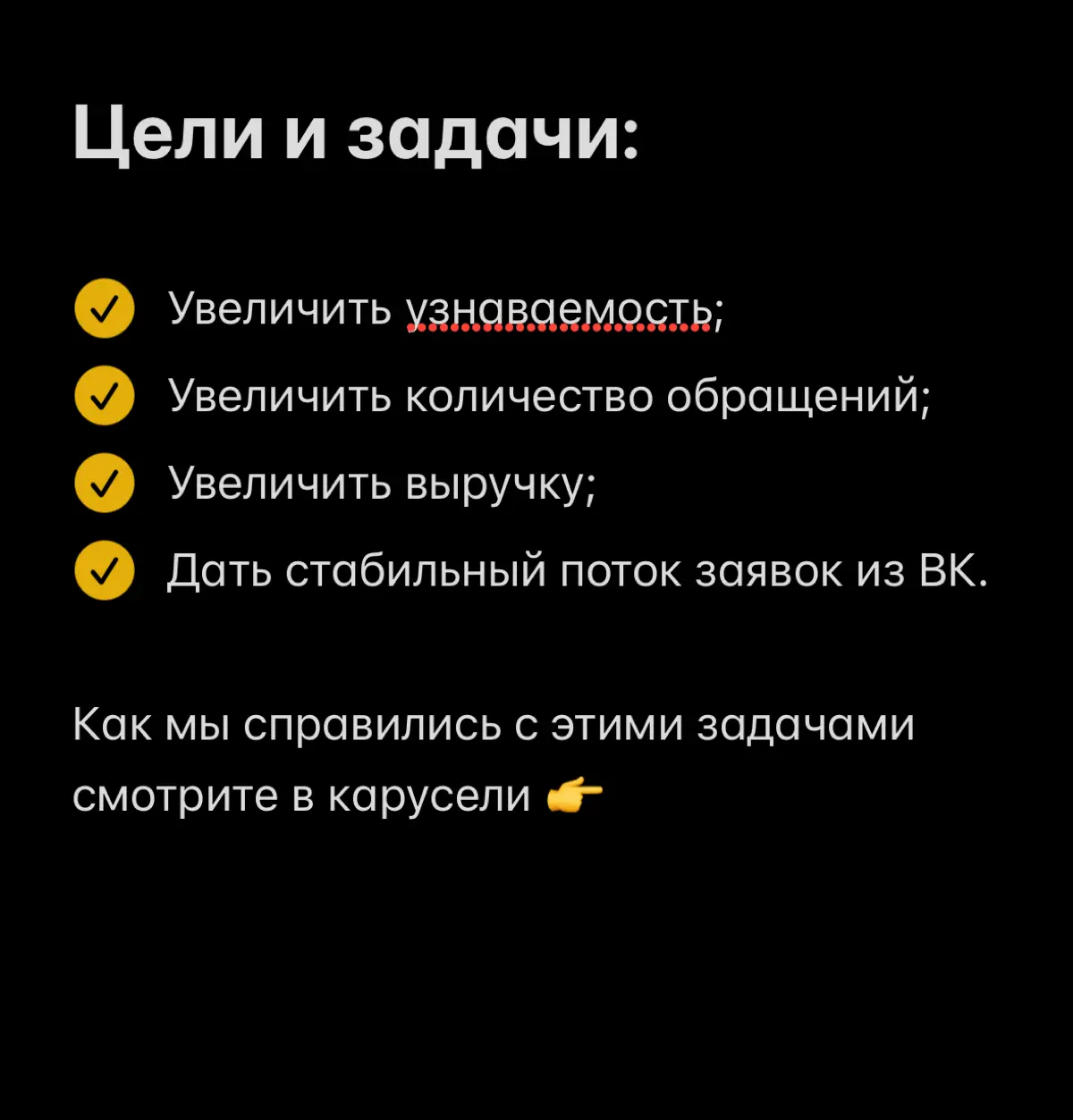 Кейс продвижения сервисного центра | Сетка — социальная сеть от hh.ru