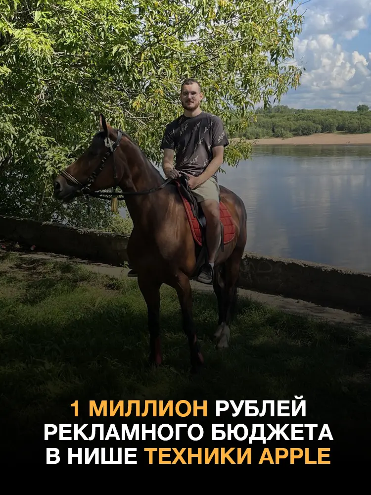 Кейс продвижения сервисного центра | Сетка — социальная сеть от hh.ru