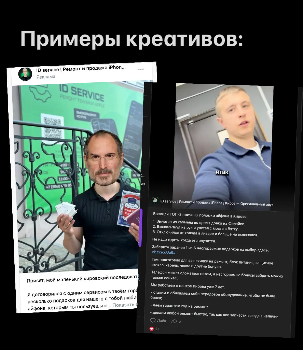 Кейс продвижения сервисного центра | Сетка — социальная сеть от hh.ru