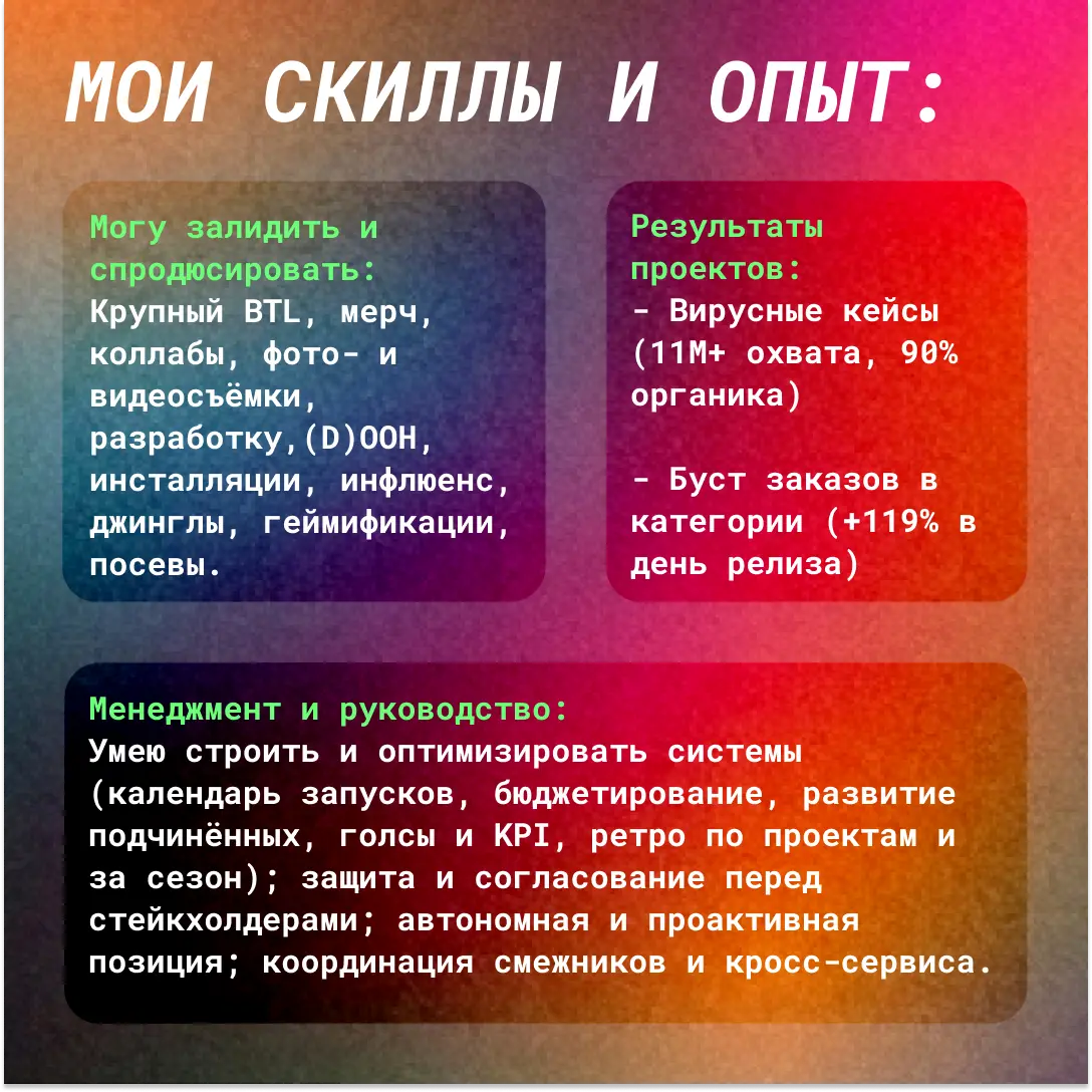 Ищу роли в креативных командах инхаус | Сетка — социальная сеть от hh.ru