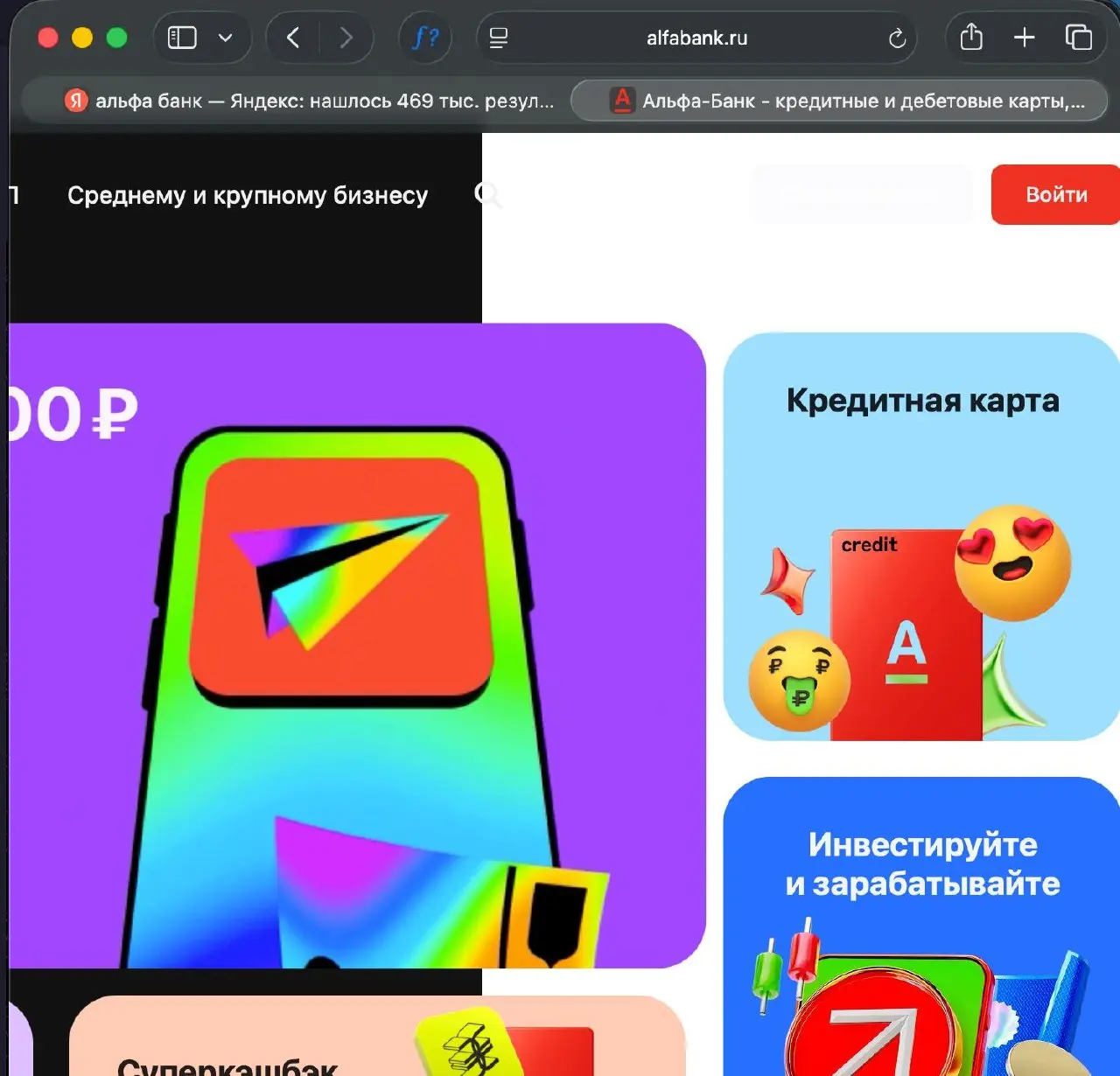 Дизайнер в инди-компании с штатом полтора человека: заморачивается и делает резиновый дизайн или 100500 брейкпоинтов
Альфа-Банк на своей главной странице:
(по мотивам лекции Бирмана) | Сетка — социальная сеть от hh.ru