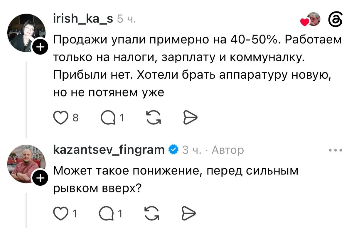 «Мы не растём. Мы выживаем и в шаге от закрытия»
Предприниматели из России и Казахстана продолжают массово жаловаться в соцсетях на современные условия ведения бизнеса | Сетка — социальная сеть от hh.ru