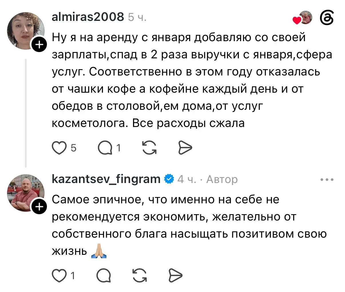 «Мы не растём. Мы выживаем и в шаге от закрытия»
Предприниматели из России и Казахстана продолжают массово жаловаться в соцсетях на современные условия ведения бизнеса | Сетка — социальная сеть от hh.ru