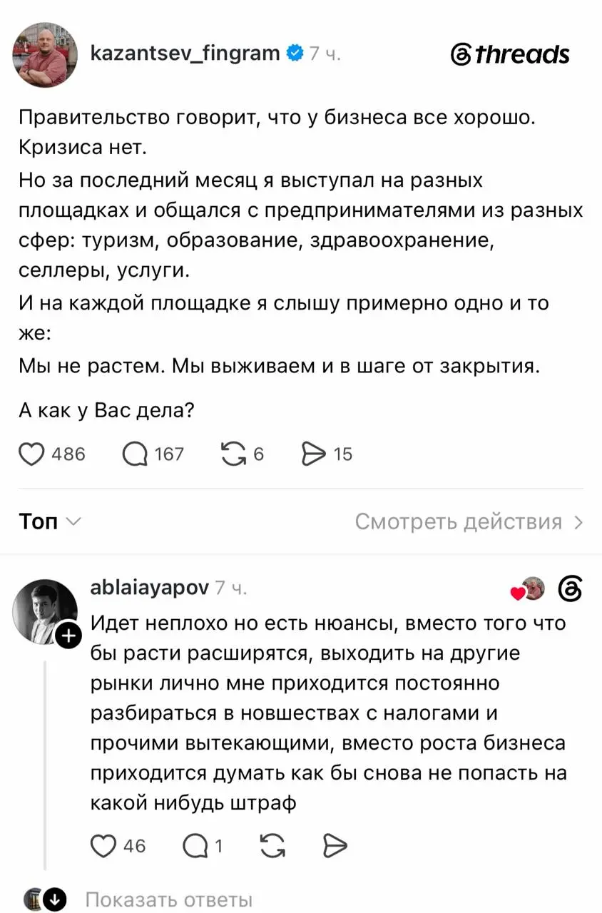 «Мы не растём. Мы выживаем и в шаге от закрытия»
Предприниматели из России и Казахстана продолжают массово жаловаться в соцсетях на современные условия ведения бизнеса | Сетка — социальная сеть от hh.ru