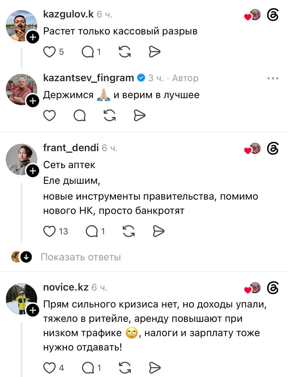 «Мы не растём. Мы выживаем и в шаге от закрытия»
Предприниматели из России и Казахстана продолжают массово жаловаться в соцсетях на современные условия ведения бизнеса | Сетка — социальная сеть от hh.ru