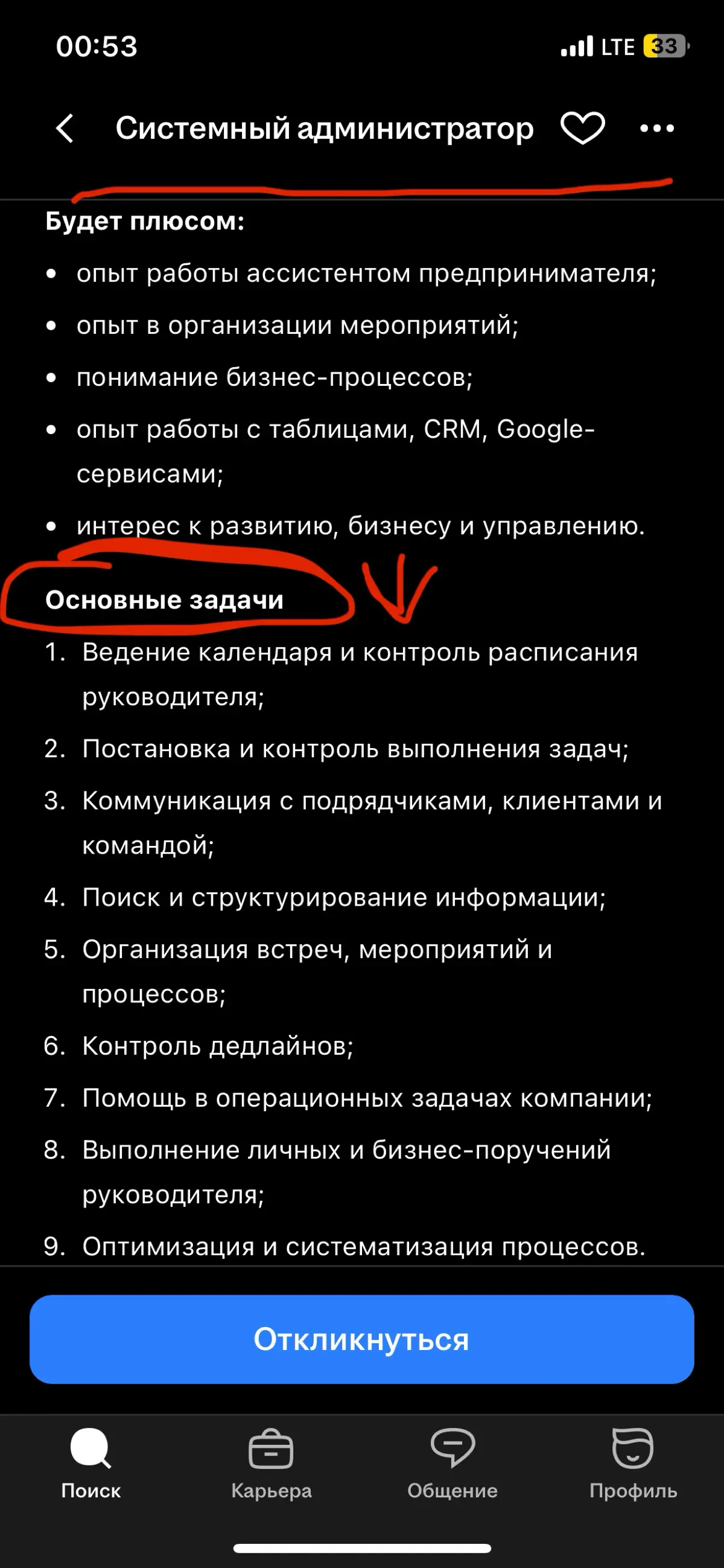 Не фотошоп, честно 😃 | Сетка — социальная сеть от hh.ru