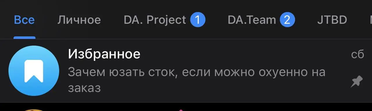 1,5 дня без сил и с головной болью и вот ты уже 7 часов добиваешь задачки, которые не закрыла за неделю

на ген. проекте запустили таргет Авито. Ни разу не тестила. Без понятия, как работает | Сетка — социальная сеть от hh.ru