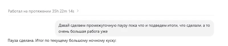 итог такой, остановил вручную, потому что перестал вывозить комп. Прокликал все затронутые блоки, ничего не багануло. Как же круто жить в будущем... | Сетка — социальная сеть от hh.ru