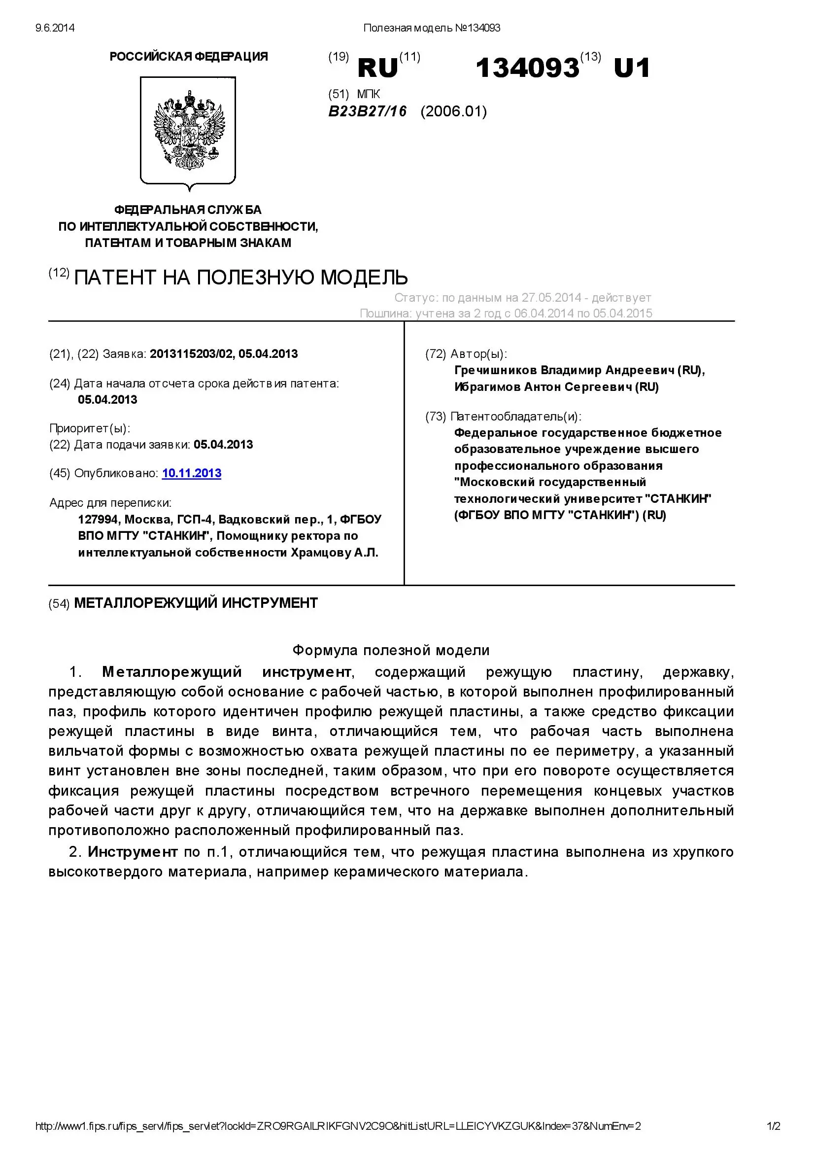 Антон Ибрагимов