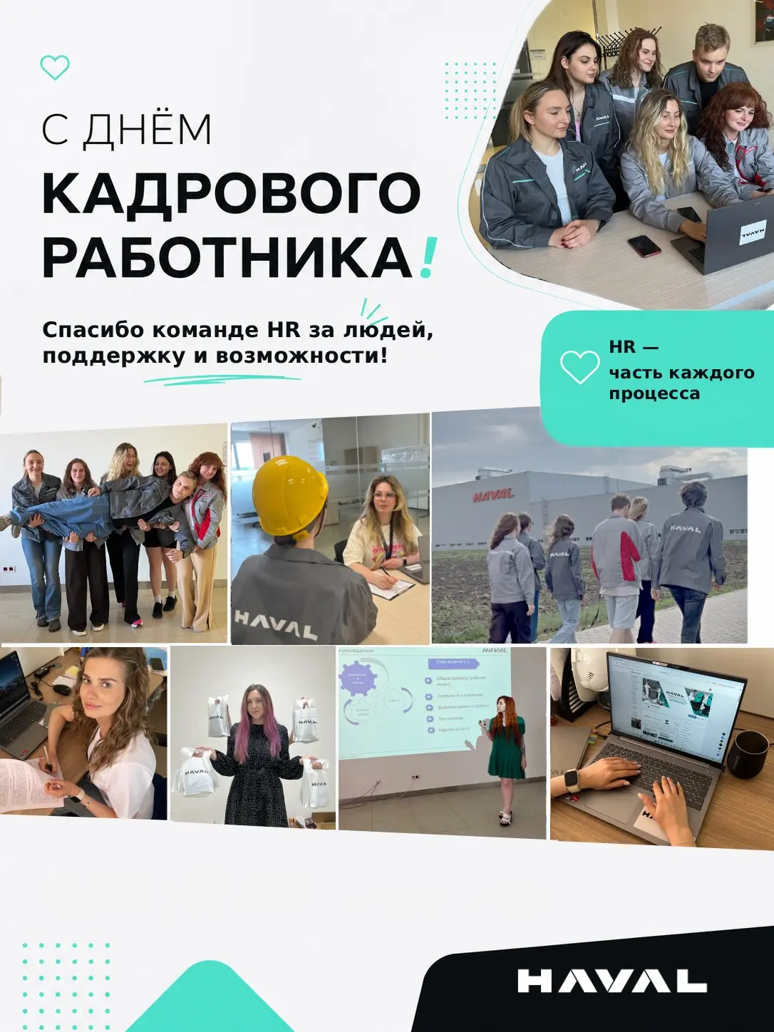 👥 Сегодня День кадрового работника!
Это праздник тех, кто стоит за каждой сильной командой, каждым новым сотрудником и каждым карьерным стартом 💼
Специалисты по подбору и развитию персонала, адаптации... | Сетка — социальная сеть от hh.ru