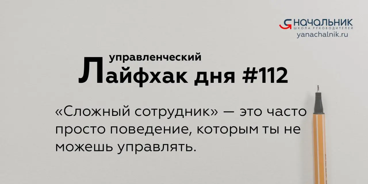Управленческие лайфхаки каждый день
Сайт Мах
👌 Я Начальник. Журнал руководителя
В этом посте были ссылки, но мы их удалили по правилам Сетки | Сетка — социальная сеть от hh.ru