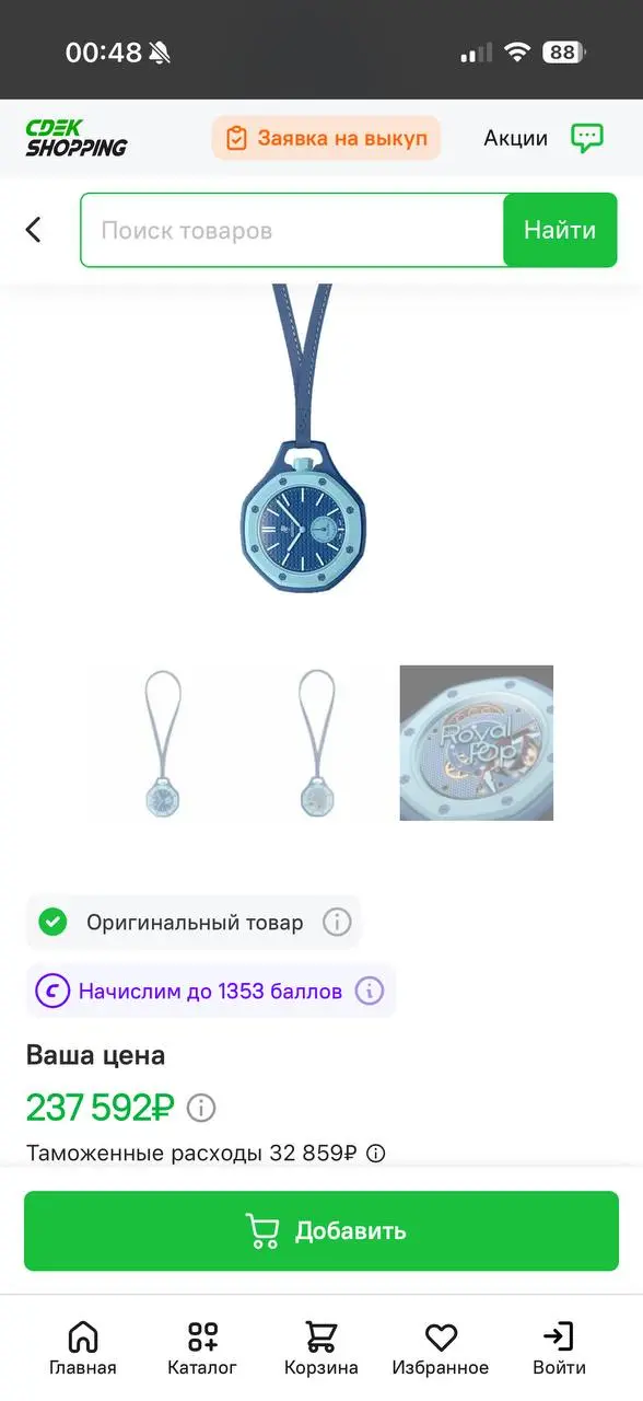 Gen Z готовы драться за часы за 240 000 ₽
Свежая история от Reuters: 19 мая Swatch выпустил коллаборацию с люксовым часовым брендом Audemars Piguet — коллекцию Royal Pop | Сетка — социальная сеть от hh.ru