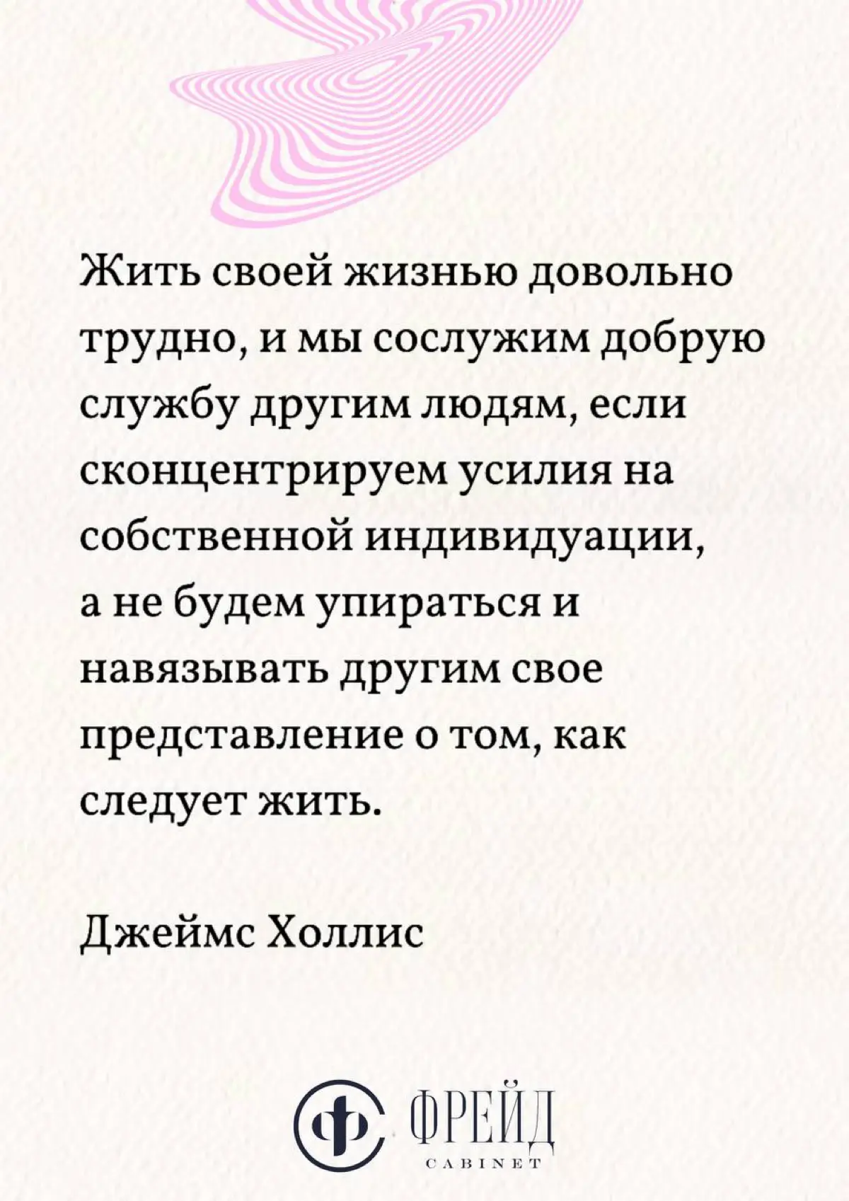 ЦИТАТА ДНЯ… | Сетка — социальная сеть от hh.ru